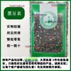 Casca de Feijão Preto 500g Materiais Medicinais Chineses Pele de Feijão Preto e Pele de Feijão Secos Atacado Núcleo Verde de Feijão Preto Almofada de Casca de Feijão Preto Casca de Feijão Preto