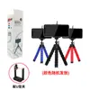Soporte Universal Perezoso para Teléfono Mini Portátil para Exteriores Transmisión en Vivo Selfie con Control Remoto Trípode Versátil de Pulpo