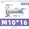 Tornillos de acero inoxidable 304 de cabeza redonda y ranura de cruz con recubrimiento adhesivo anti-aflojamiento, diseñados para prevenir el desprendimiento; Tornillos de cabeza troncocónica recubiertos de adhesivo, M2-M10