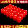 Festival Ching Ming Oração Antes da Adoração a Buda Adoração a Buda no Túmulo Lâmpada Eletrônica LED Vela Vermelha Casa Sem Fumaça Adoração Ancestral para Adoração Ancestral
