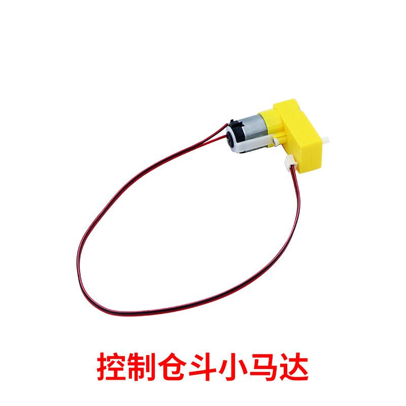 控制仓斗小马达.jpg
