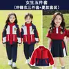 Uniforme Escolar para Alunos do Ensino Fundamental Terno de Inverno de Três Peças Roupas de Aula para Crianças Roupas de Jardim de Infância Roupas Esportivas Outono e Inverno