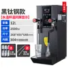 Chaleira a Vapor Inteligente LCD Comercial para Cafeteria, Loja de Chá, Chá com Leite, Equipamento Profissional para Espumar Leite, Padrão EUA 110V
