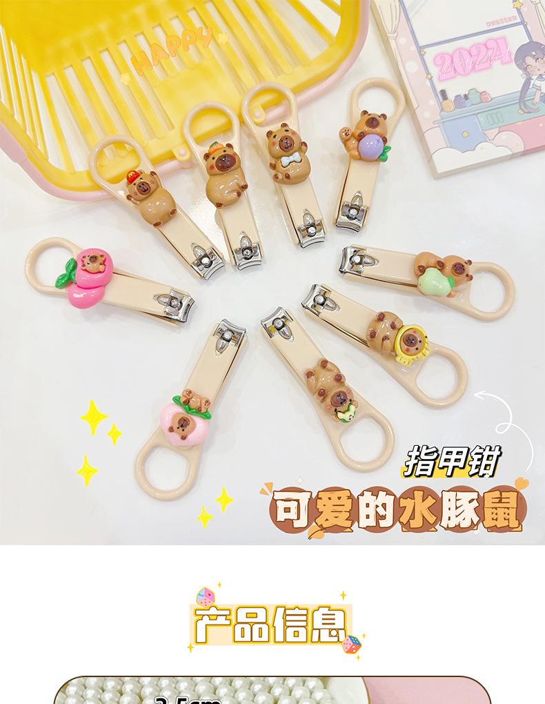 AS-卡皮巴拉指甲钳_01.jpg