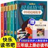 ¿Por qué lees con alegría? Edición de Educación Popular de Libros Extracurriculares Obligatorios en el Primer Libro de Grado 123456