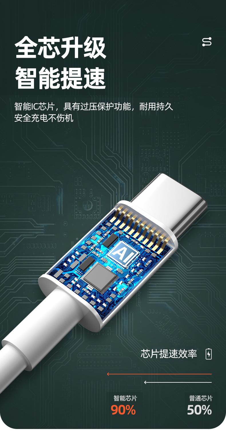 6A超级快充充电线