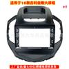 Aplicable a 16-19 Geely King Kong pantalla grande cambiable de 9 pulgadas marco de cubierta de modificación panel de marco de superficie marco de soporte