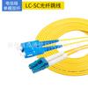 Puente de fibra SC a LC-FC-ST pigtail monomodo de un solo núcleo multimodo de doble núcleo 3 M 5 m grado telecomunicaciones