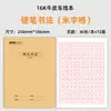 Pacote com 10 unidades no atacado de cadernos de exercícios espessados com capa de couro genuíno Shengbang 16K para ensino fundamental II e médio em Chinês, Matemática e Inglês
