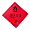 Señal de Advertencia de Líquido Clase 3 Panel Reflectante Producto Camión Cisterna de Petróleo Pegatina Reflectante Rombo Placa de Aluminio