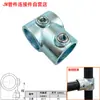 Conector de Tubo de Aço Galvanizado 20mm Tubo Redondo Tubo de Ferro Junta para Tubo de Água Peças de Fixação para Prateleira Cabide de Roupas