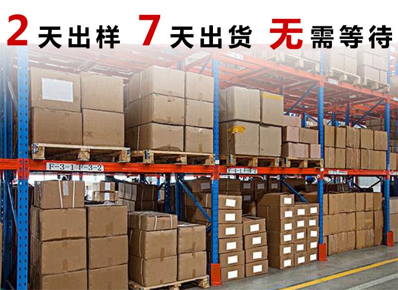 2天出样，7天出货，无需等待