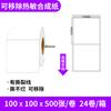 Papel Sintético Termosensible Removible Impermeable y Resistente al Aceite Papel Etiqueta Adhesiva Resistente al Desgarro Hoja para Muebles Papel Etiqueta para Vidrio