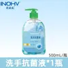 Desinfectante de Manos Haidian Haina Antibacteriano 500ml Lavado de Manos Antibacteriano con Esencia de Sal Marina y Aloe Producto Genuino Oficial