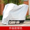 Cubierta Eléctrica Personalizada para Coche Cubierta para Coche Cubierta para Motocicleta Cubierta Parasol Protección Solar Protección contra la Lluvia Protección contra la Nieve Algodón Frost Algodón Engrosado
