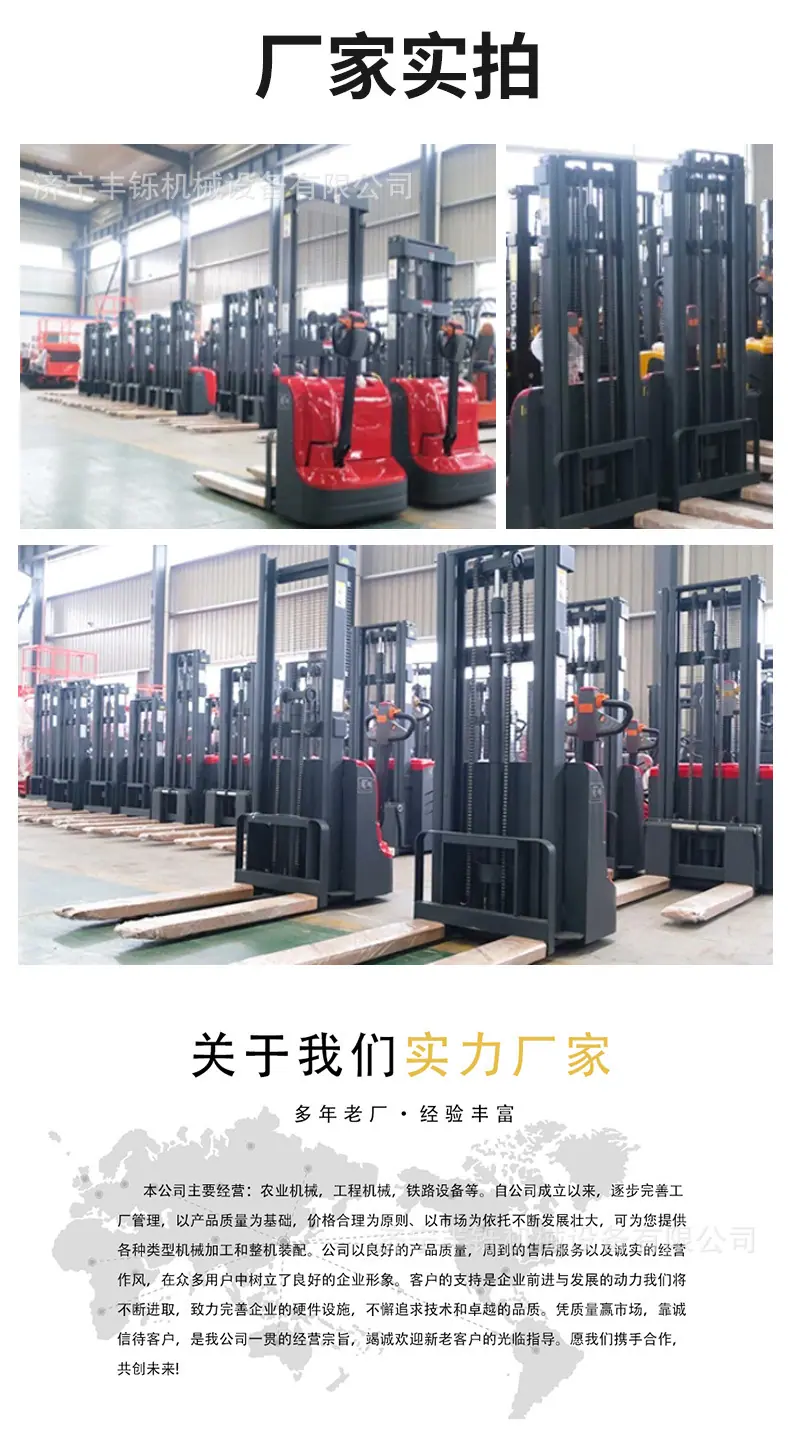 电动堆高车详情页_06.jpg