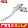 Manete de embreagem de moto off-road CRF KXL YZF conjunto de manete de embreagem buzina