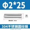 Pasador Cilíndrico de Acero Inoxidable 304 de 2 mm GB119 Clavo Sólido Fijo M1 M1.5 M2 M2.5 M4