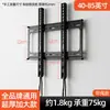 Soporte de pared universal grueso para TV 55/75/85 pulgadas apto para televisores LCD Xiaomi TCL soporte de pared para el hogar