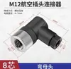 Conector de Enchufe de Aviación Sin Soldadura M12 Impermeable Sensor de Metal 4 Núcleos 5 Pines 8 Agujeros Par Macho y Hembra de 12 Núcleos Metabo