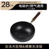Olla de Hierro Artesanal Zhangqiu Transfronteriza, Olla Tradicional Hecha a Mano de Fondo Ancho, Olla de Hierro Antiadherente, Sartén Pequeña, Olla Pequeña de Hierro para Saltear y Estofar