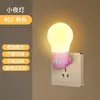 Luz nocturna enchufable, luz LED para pasillo, lámpara de pared para dormitorio, lámpara de mesita de noche para dormitorio, baño, hogar con interruptor, venta al por mayor de comercio exterior
