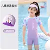 Traje de Baño Infantil para Niñas, Profesional de una Pieza Moda de Entrenamiento para Niños Mayores, Nuevo Estilo 2026, Equipo de Natación para Jóvenes