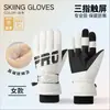 Guantes de Pareja para Hombre en Invierno, Forrados de Felpa y Engrosados para Calidez, a Prueba de Viento y Resistentes al Frío para Ciclismo y Patinetes Eléctricos, Guantes de Esquí de Algodón con Plumas para Mujer