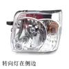 Adecuado para el Ensamblaje de Faro Changhe Suzuki Old Beidou Star 7140K14B Faro Beidou Star 09