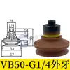 Ventosa Ondulada Vb5 Vb8 Vb10 Vb15 Vb20 Vb30 Vb40 Vb50 Ventosa de Vacío