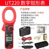 Pinza amperimétrica digital Unide UT220/UT221/UT222 CA/CC de 2000 A, amperímetro de gran tamaño