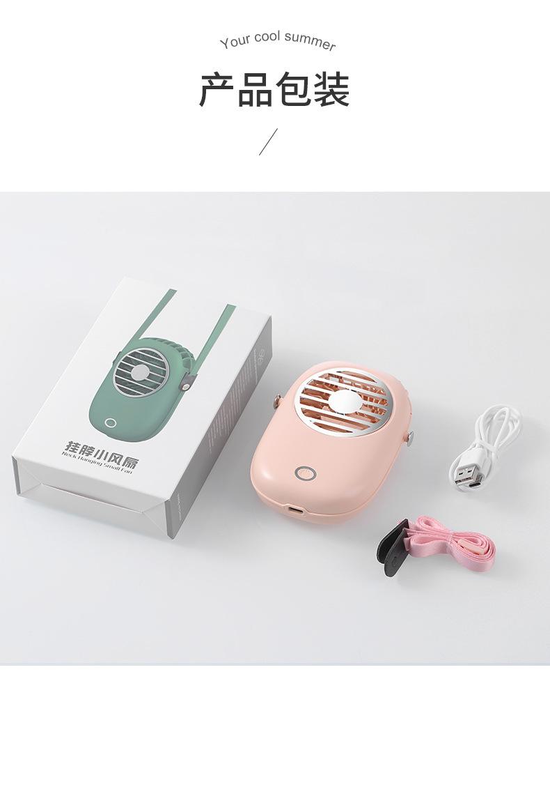 挂脖风扇-详情3_19