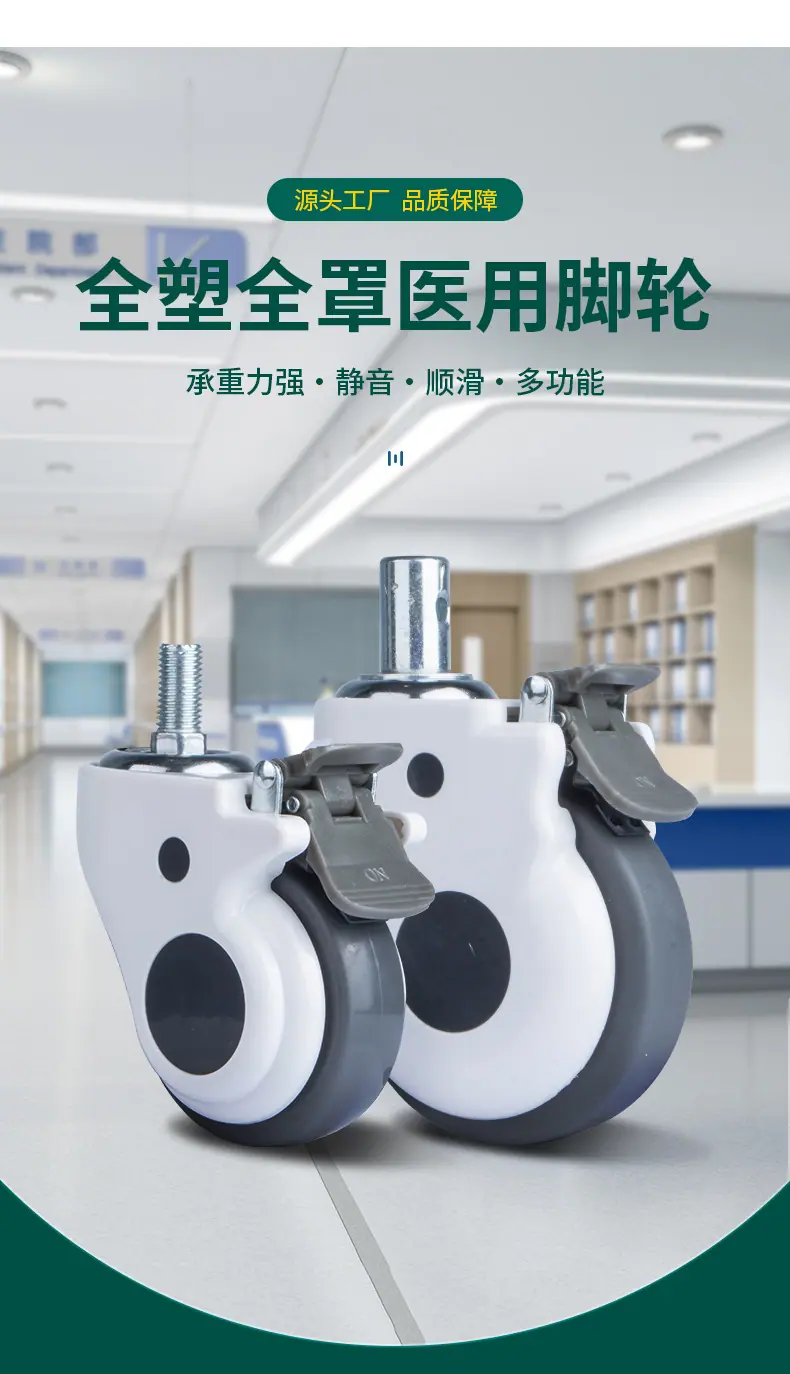 全罩脚轮_04.jpg