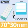 Papel Térmico Plegable a Prueba de Tres Cosas, Papel para Impresión de Guías de Mensajería 50X30 100X100X75, Papel para Impresión de Etiquetas Térmicas