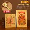 Adesivos de Capa de Celular para Aumentar a Fortuna no Atacado para Homens e Mulheres em Seu Ano Zodiacal, Proteção de Presente para Cartões de Ouro, Doze Signos do Zodíaco, Cinco Deuses da Fortuna