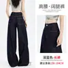 Jeans de pierna ancha azul oscuro para mujer, nueva colección de otoño, de cintura alta, corte holgado, con caída fluida, estilo retro, tela engrosada, pantalones largos holgados, A11023