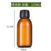Botella de líquido oral marrón de 30 ml a prueba de luz sub-botella de aceite esencial 100 ml transparente boca de rosca con tapa botella de líquido oral botella vacía