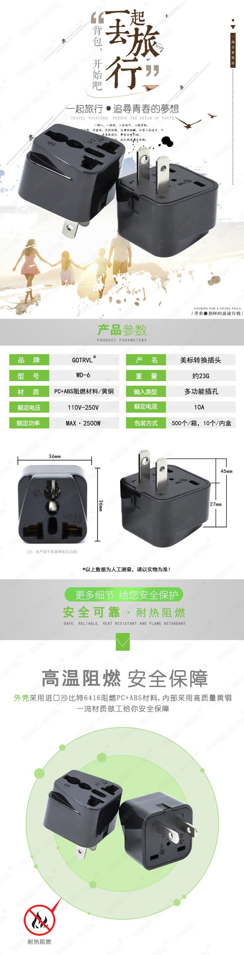 WD-6-详情页NEW.jpg