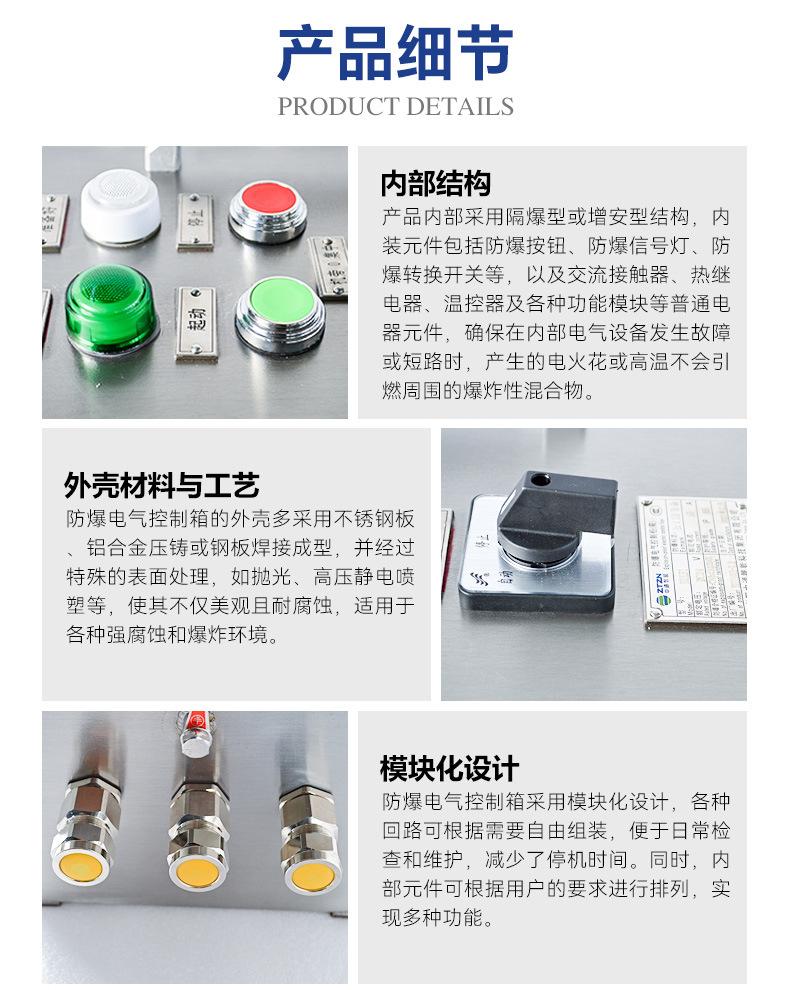 防爆箱