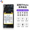 Adecuado para Batería de Teléfono Móvil Motorola Razr V3/E6 Play/P50/E6/G5S/Edge 2021/g6