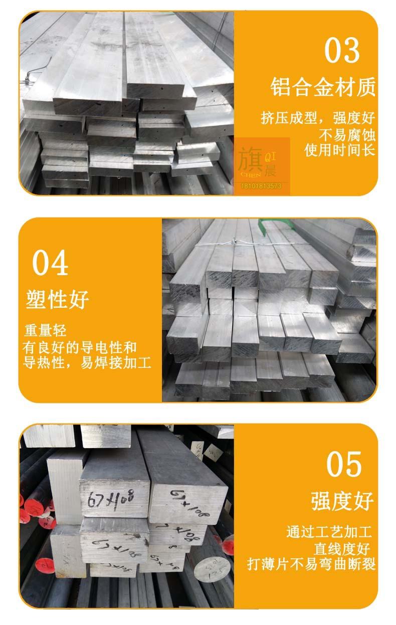 铝排5
