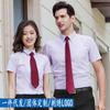 Camisa de Rayas de Primavera para Hombre y Mujer de Manga Corta de Negocios Sin Planchar Profesional Formal Ropa de Trabajo Camisa Logo Bordado