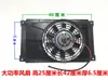 Ventilador de Triciclo Ventilador de Tanque de Agua Zongshen Radiador Ventilador de Refrigeración Refrigerado por Agua Ventilador de Refrigeración para Motocicleta de Triciclo
