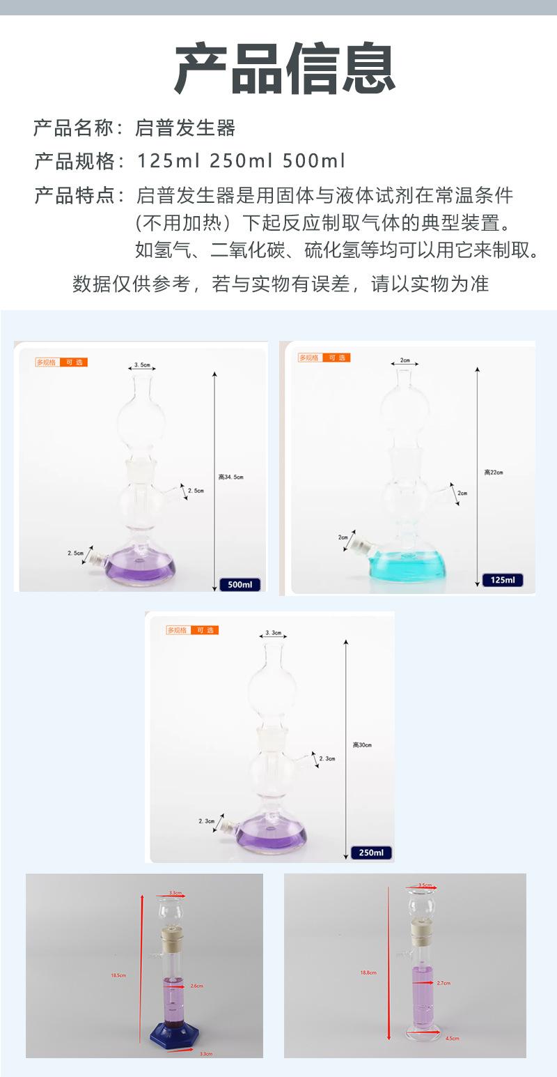 详情-启普发生器_02.jpg