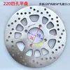 Disco de freno de disco de coche eléctrico resistente al desgaste disco de freno de disco disco de freno de coche eléctrico motocicleta disco de freno bomba de freno delantera y trasera disco de coche de nuevo estándar