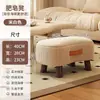 Taburete Pequeño Doméstico Simple, Taburete para Cambiar Zapatos, Reposapiés para Sofá de Sala de Estar, Mesita de Café Taburete Bajo Pequeño, Silla Pequeña con Funda Suave, Taburete Pequeño