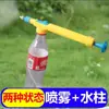 Rociador pequeño, rociador para botella de cola, pistola rociadora de agua y desinfección por presión de aire, rociador de agua manual de empuje y tracción para botella de bebida de cola
