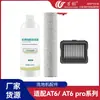 Accesorios Compatibles Wanchuang para Midea At6/At6 Pro Máquina Limpiadora de Suelos: Cepillo Rodillo, Núcleo de Filtro, Consumibles, Líquido de Limpieza, Hepa