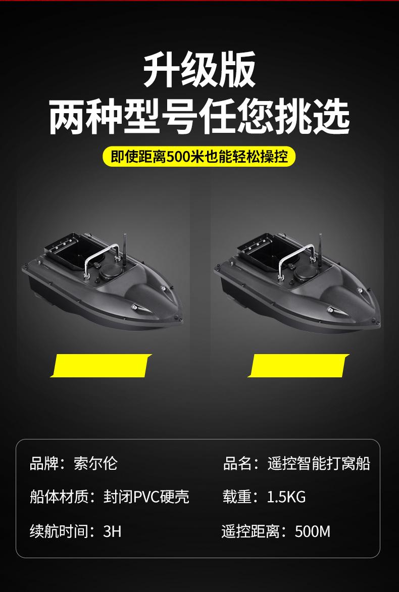 打窝船的_04