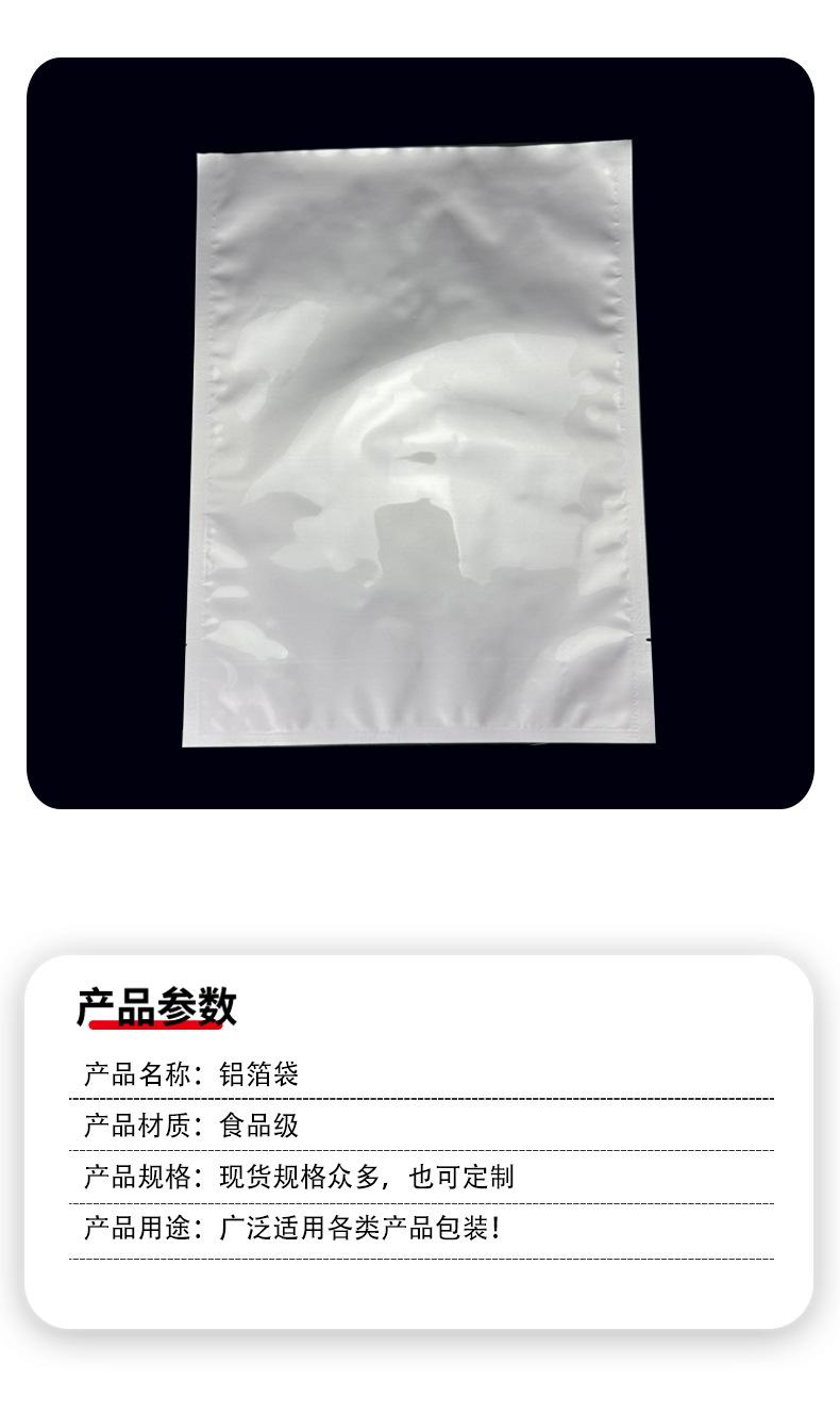 铝箔袋